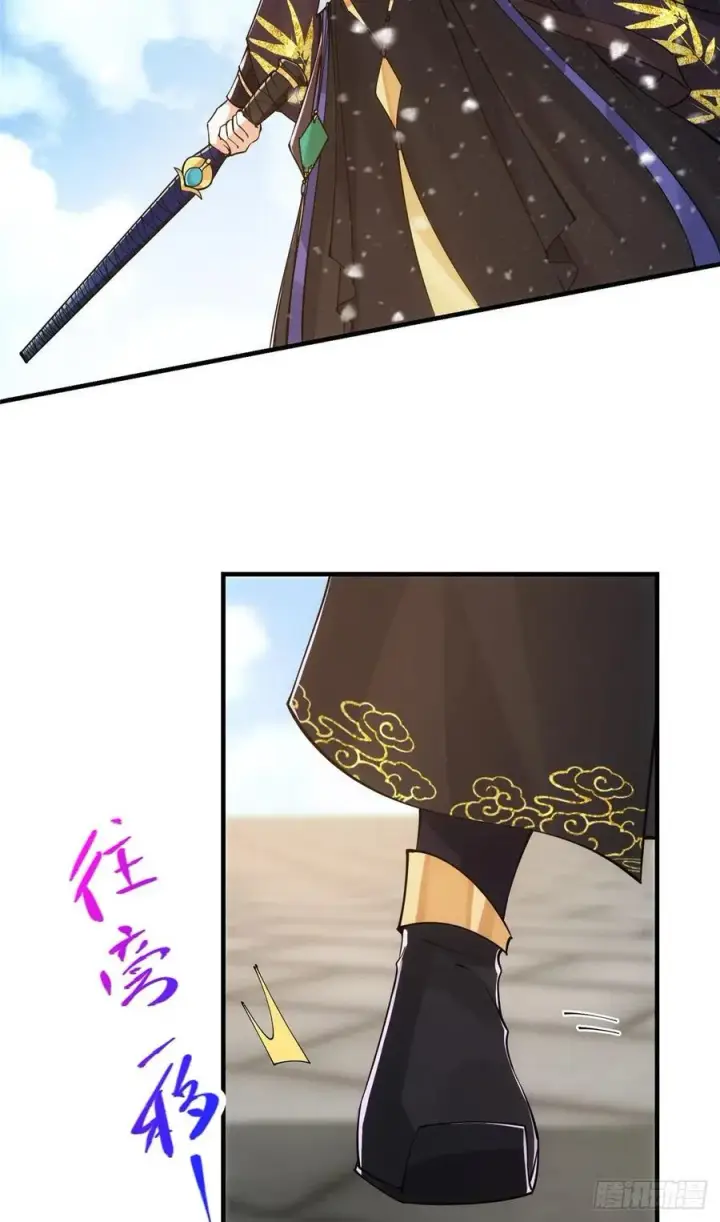 《掌门低调点》069 只差一丝图18