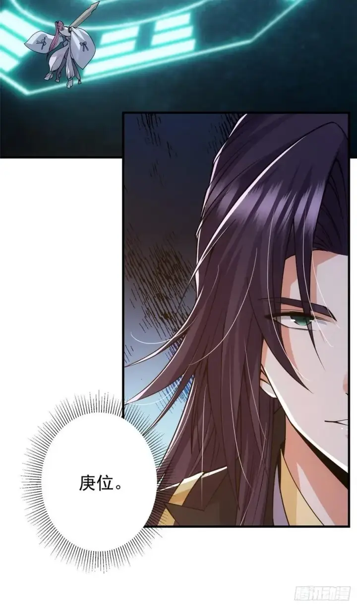 《掌门低调点》069 只差一丝图20