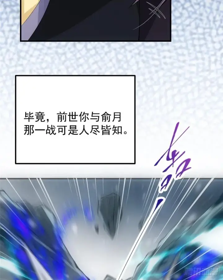 《掌门低调点》069 只差一丝图26