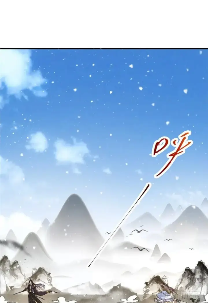 《掌门低调点》069 只差一丝图32