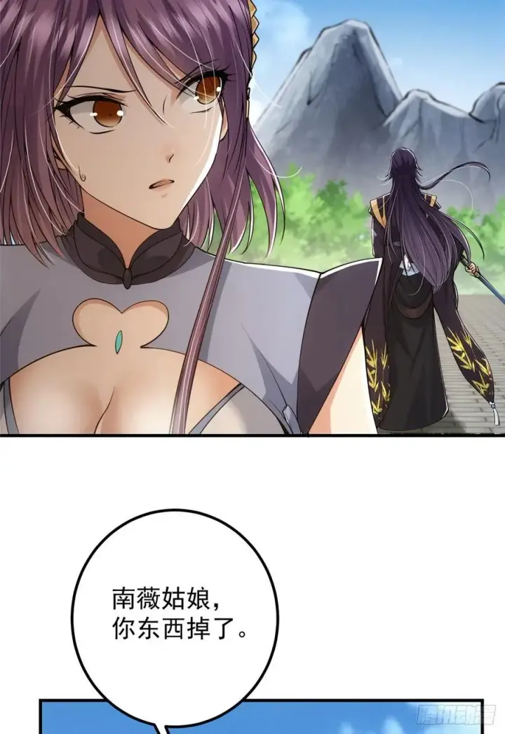 《掌门低调点》069 只差一丝图35