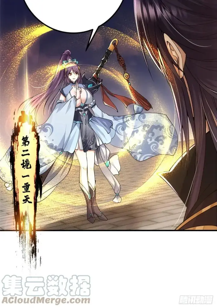 《掌门低调点》069 只差一丝图7