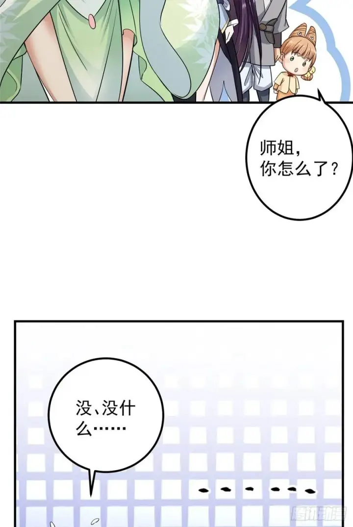 《掌门低调点》070 世界主角有我一个图10