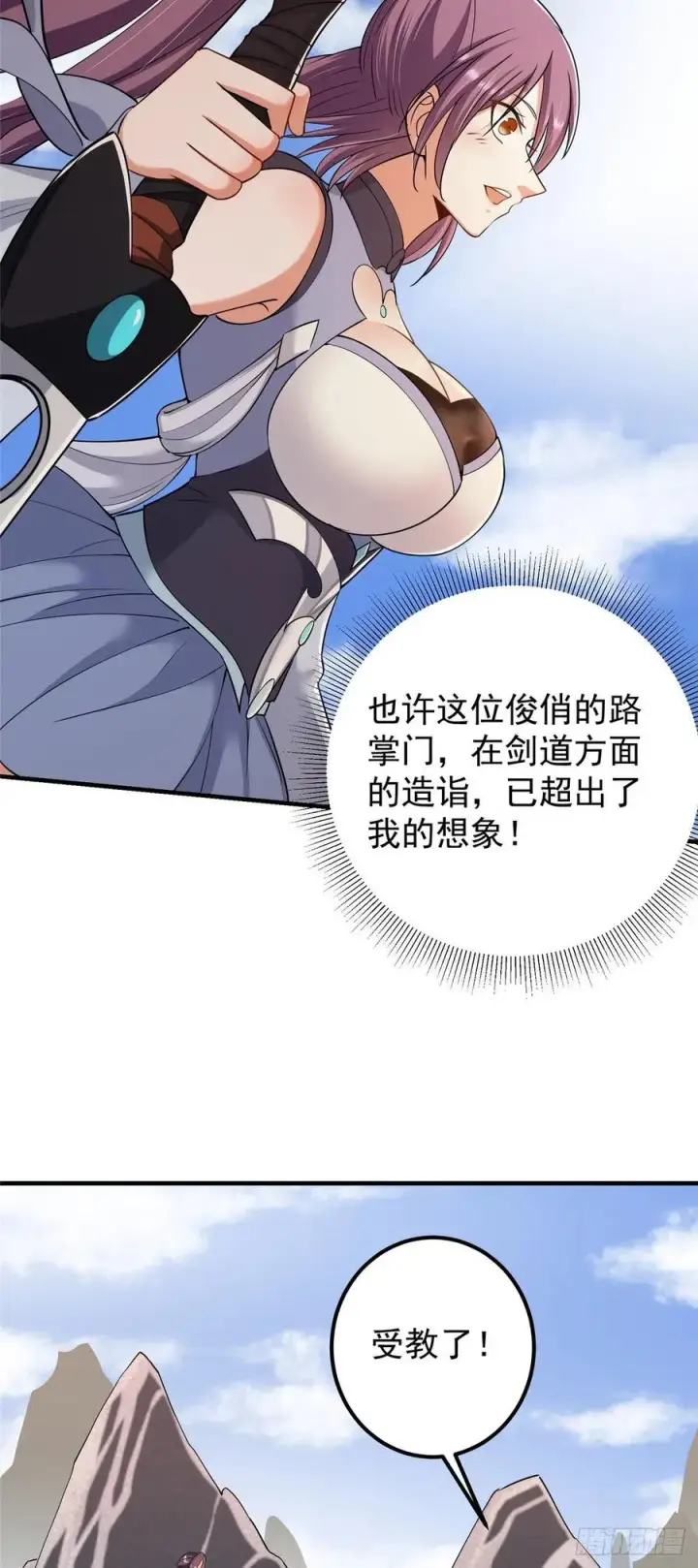 《掌门低调点》070 世界主角有我一个图14