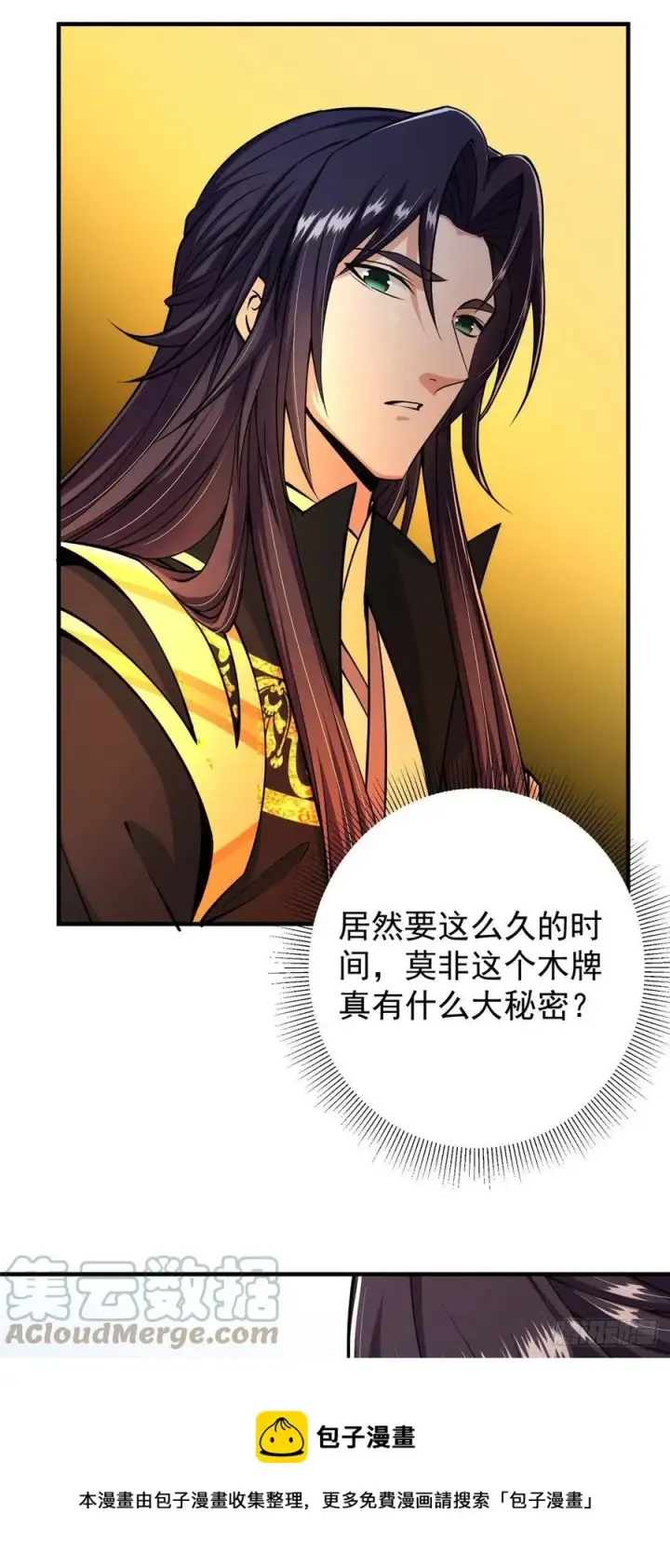 《掌门低调点》070 世界主角有我一个图21