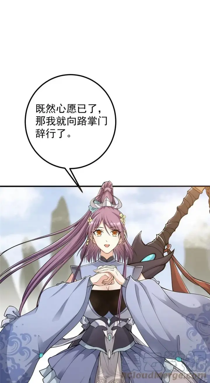 《掌门低调点》070 世界主角有我一个图31
