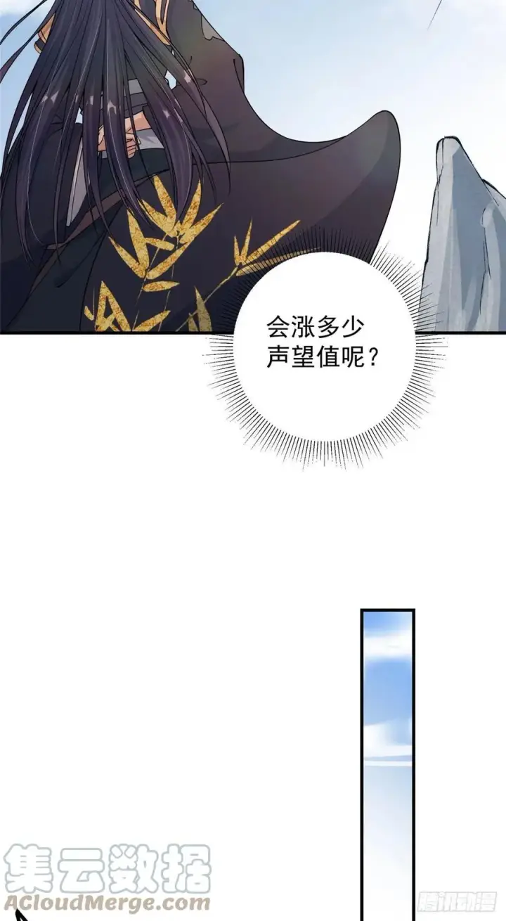 《掌门低调点》070 世界主角有我一个图35