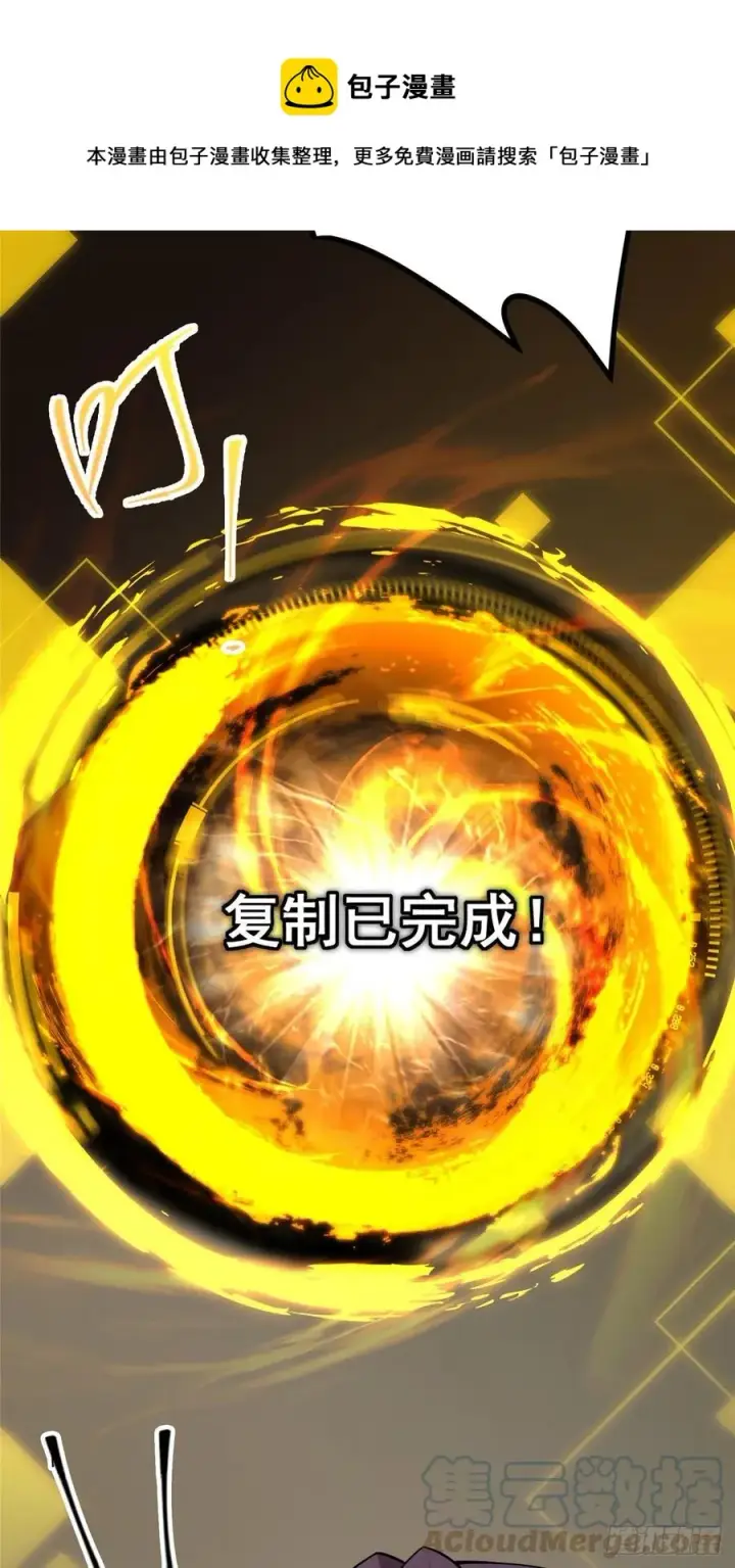 《掌门低调点》070 世界主角有我一个图37