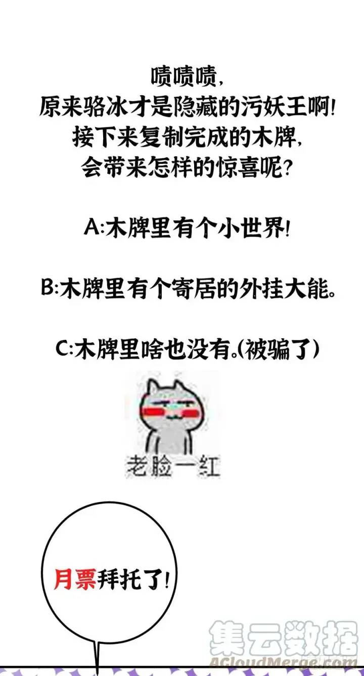 《掌门低调点》070 世界主角有我一个图39