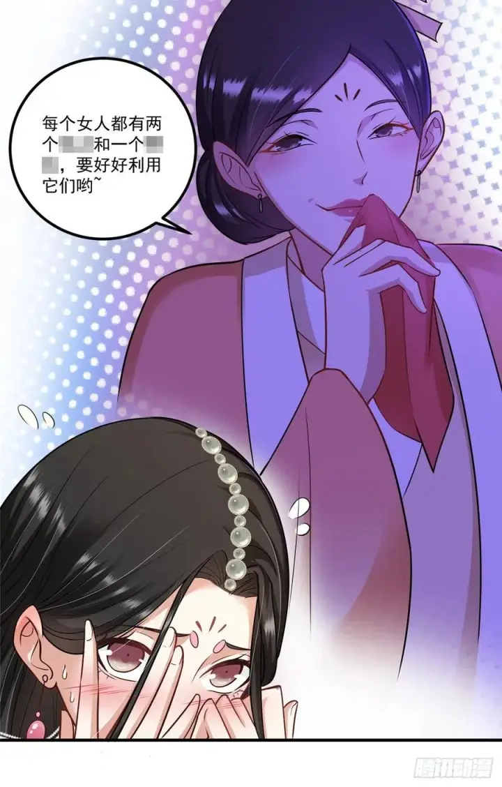 《掌门低调点》070 世界主角有我一个图8