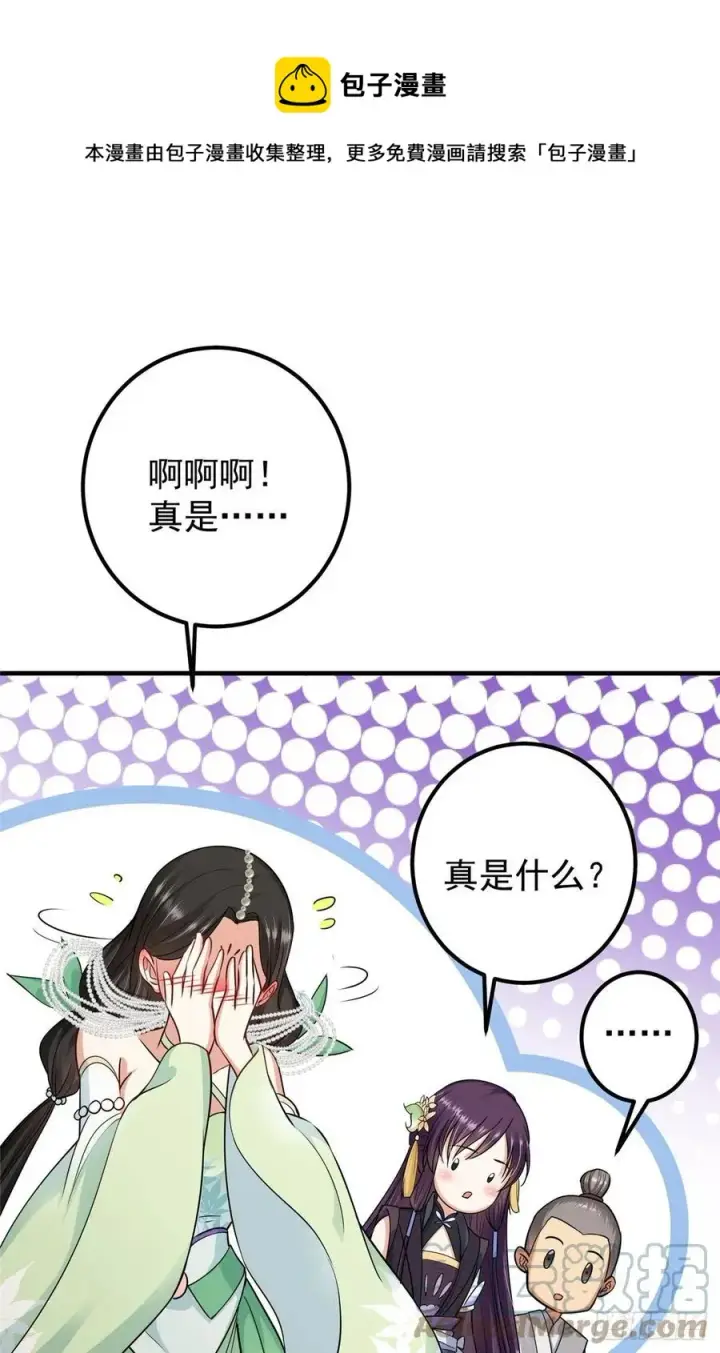 《掌门低调点》070 世界主角有我一个图9