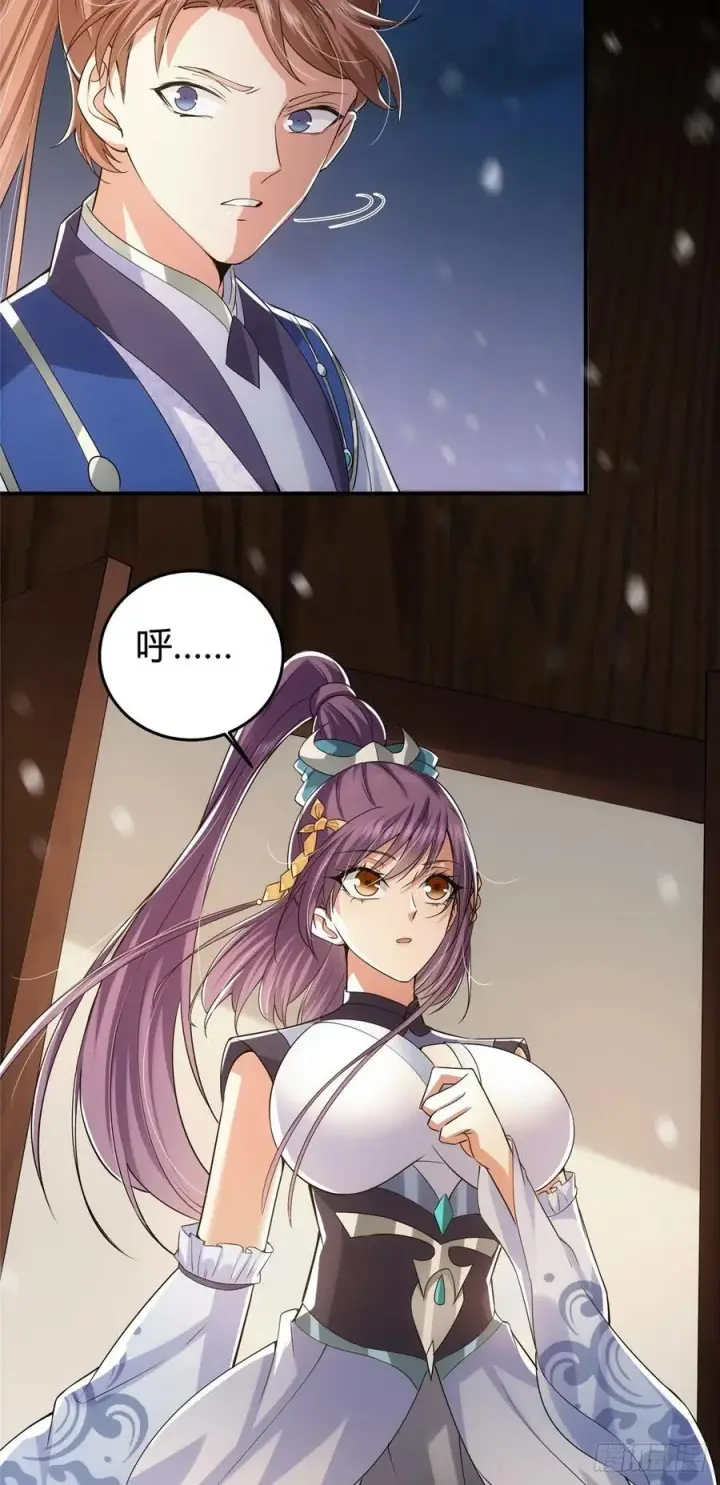 《掌门低调点》071 大雪漫天的交谈图12