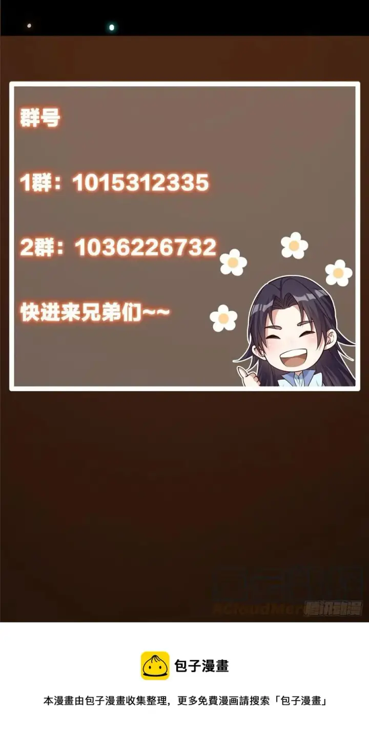 《掌门低调点》071 大雪漫天的交谈图31