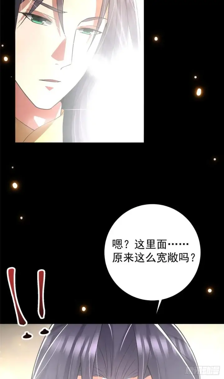 《掌门低调点》072 木牌中的群聊图12