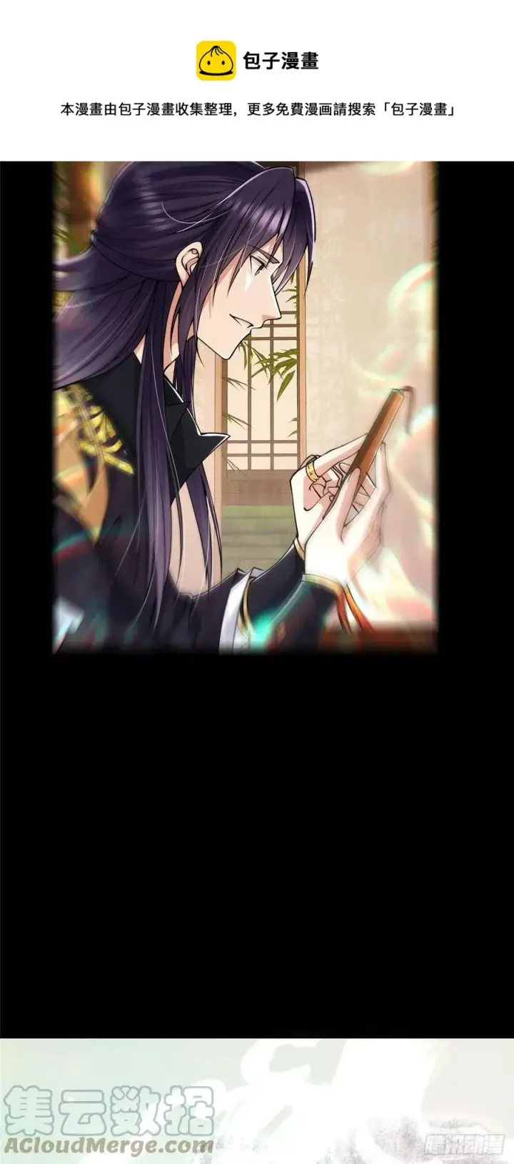 《掌门低调点》072 木牌中的群聊图25