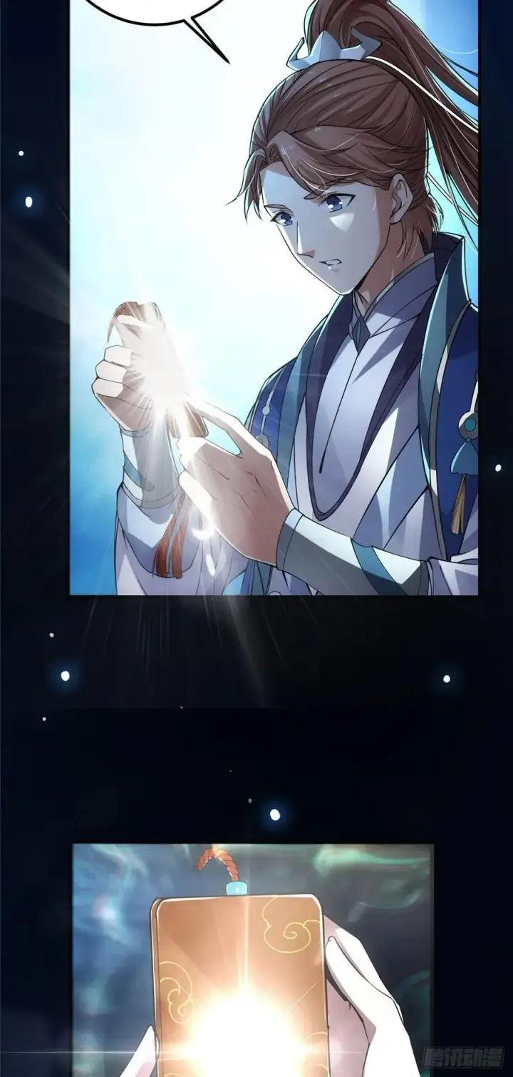 《掌门低调点》072 木牌中的群聊图30