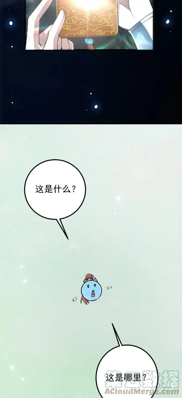 《掌门低调点》072 木牌中的群聊图31