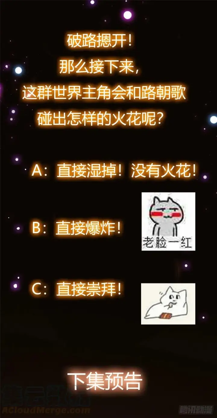 《掌门低调点》072 木牌中的群聊图43