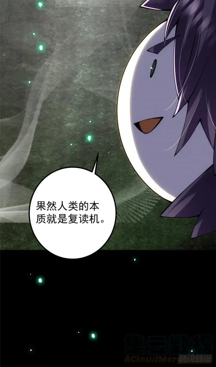 《掌门低调点》073 个个都是网聊达人图10