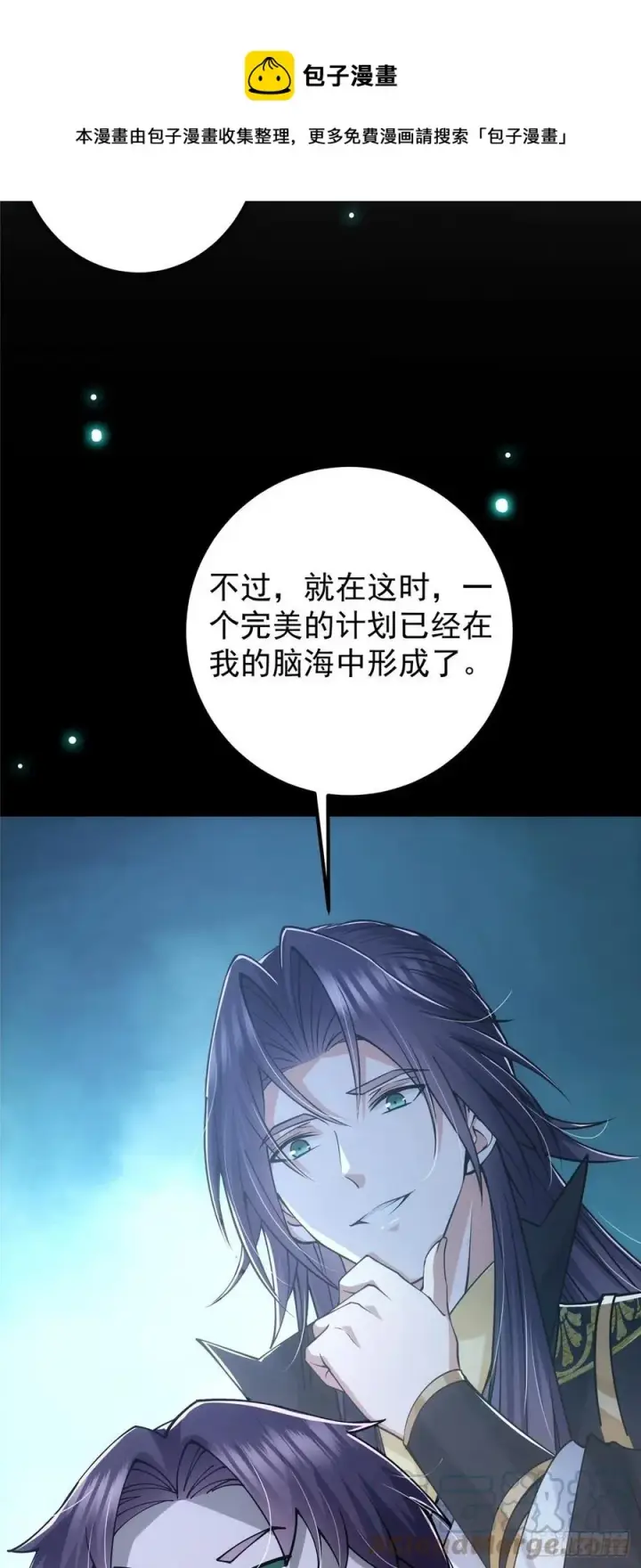 《掌门低调点》073 个个都是网聊达人图13