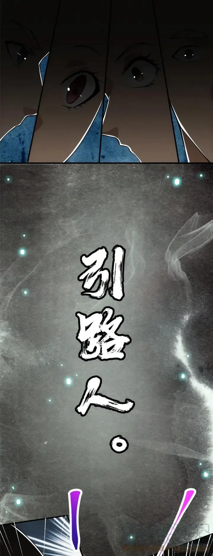 《掌门低调点》073 个个都是网聊达人图16