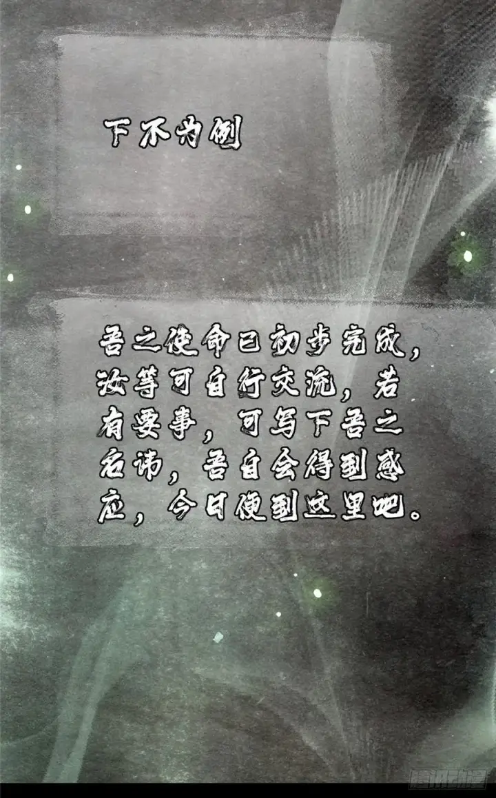 《掌门低调点》073 个个都是网聊达人图35
