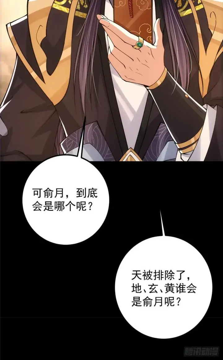 《掌门低调点》073 个个都是网聊达人图38