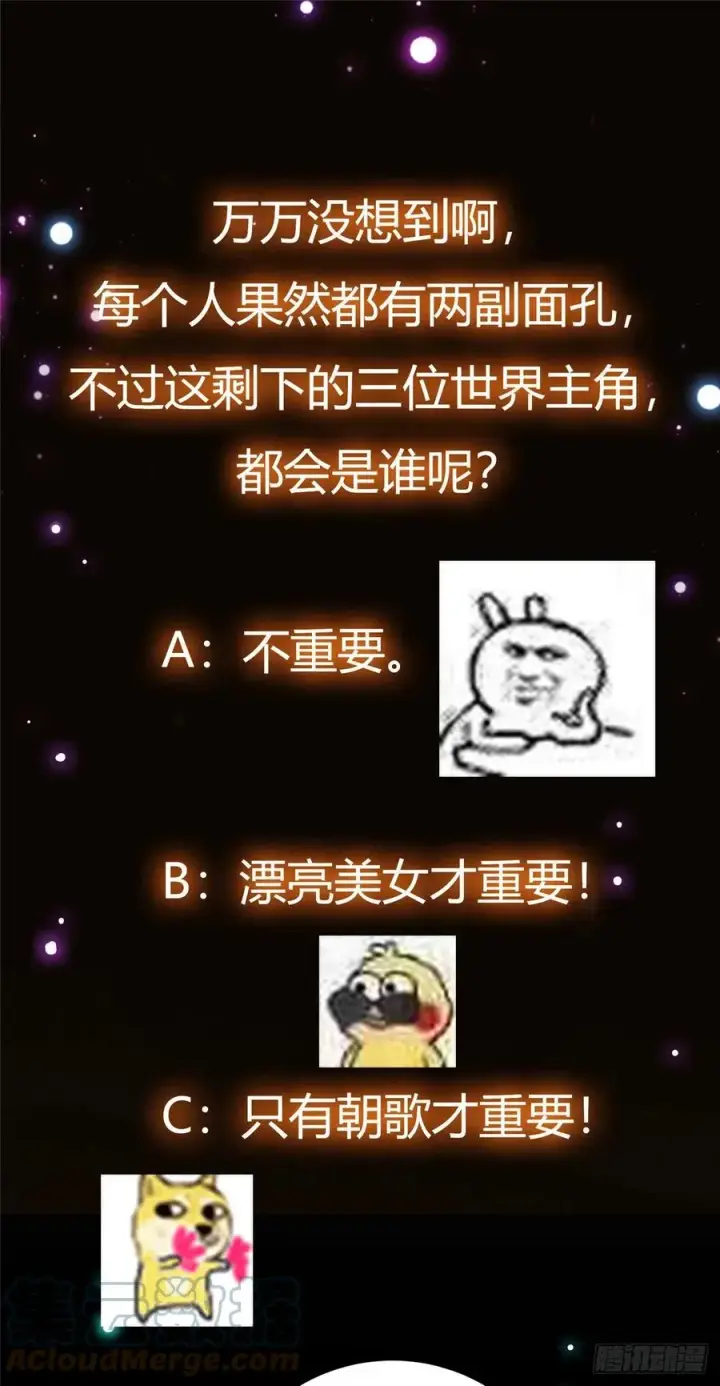《掌门低调点》073 个个都是网聊达人图43