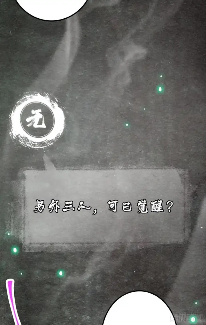 《掌门低调点》073 个个都是网聊达人图6