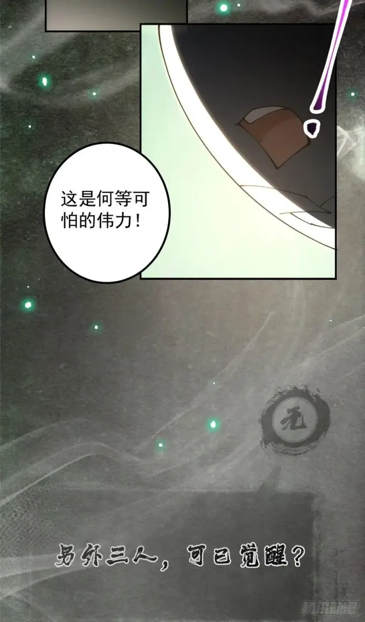 《掌门低调点》073 个个都是网聊达人图8