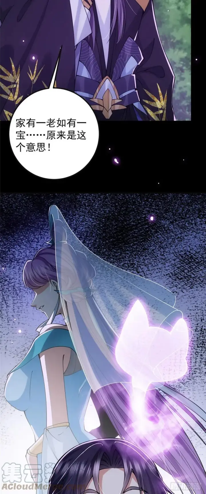 《掌门低调点》074 还能往上升图15