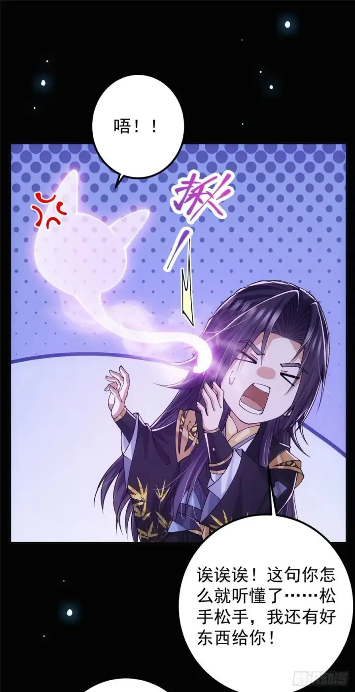 《掌门低调点》074 还能往上升图18