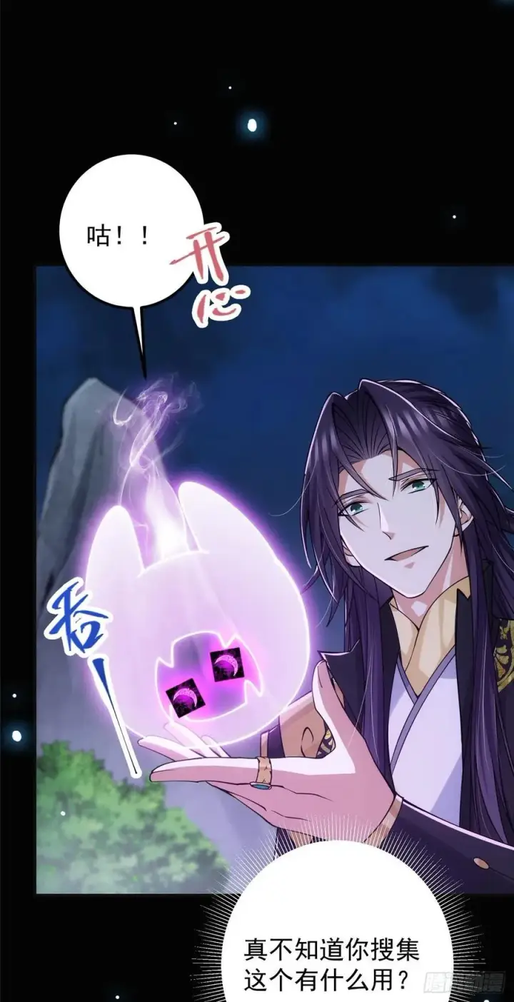 《掌门低调点》074 还能往上升图20