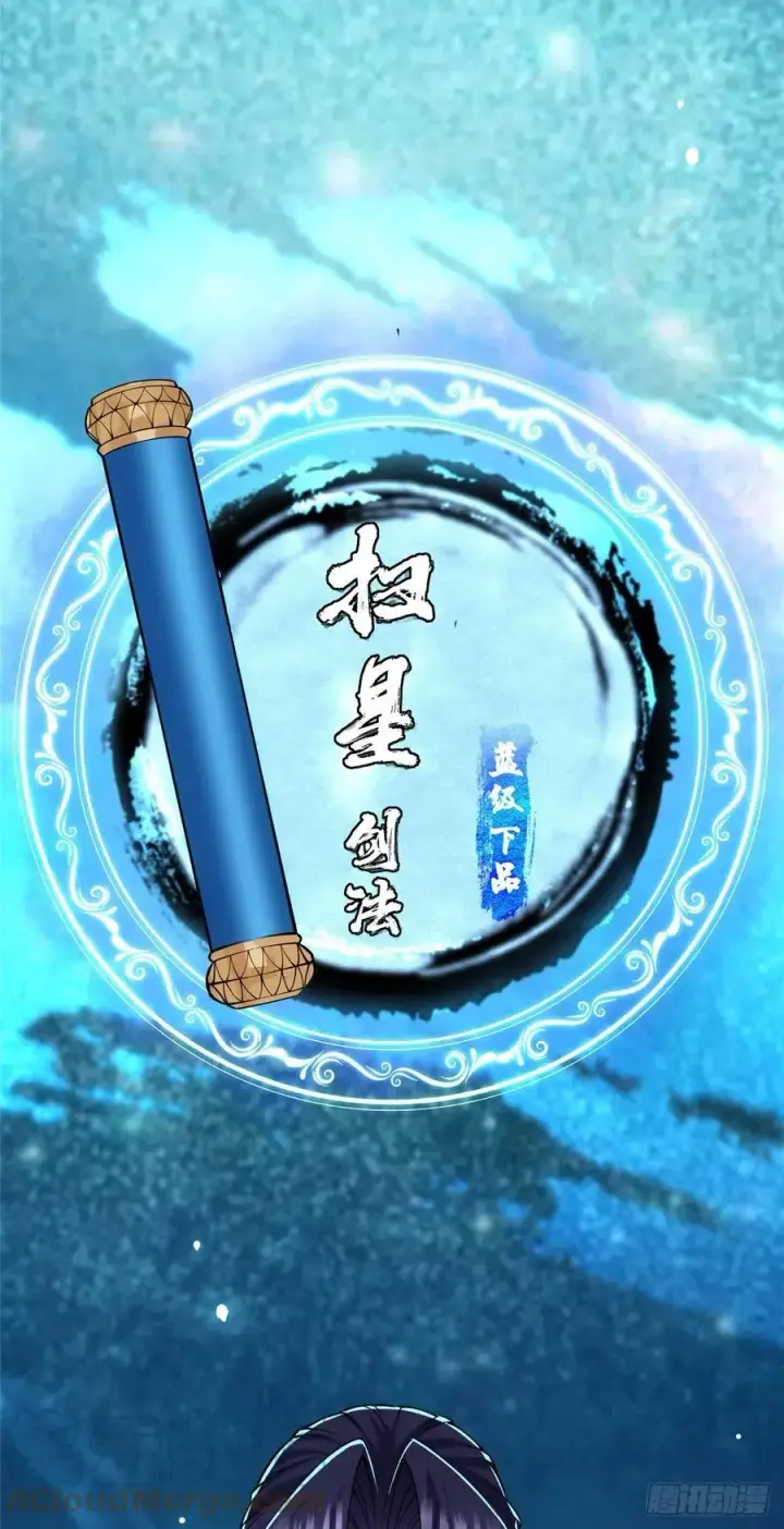 《掌门低调点》074 还能往上升图23