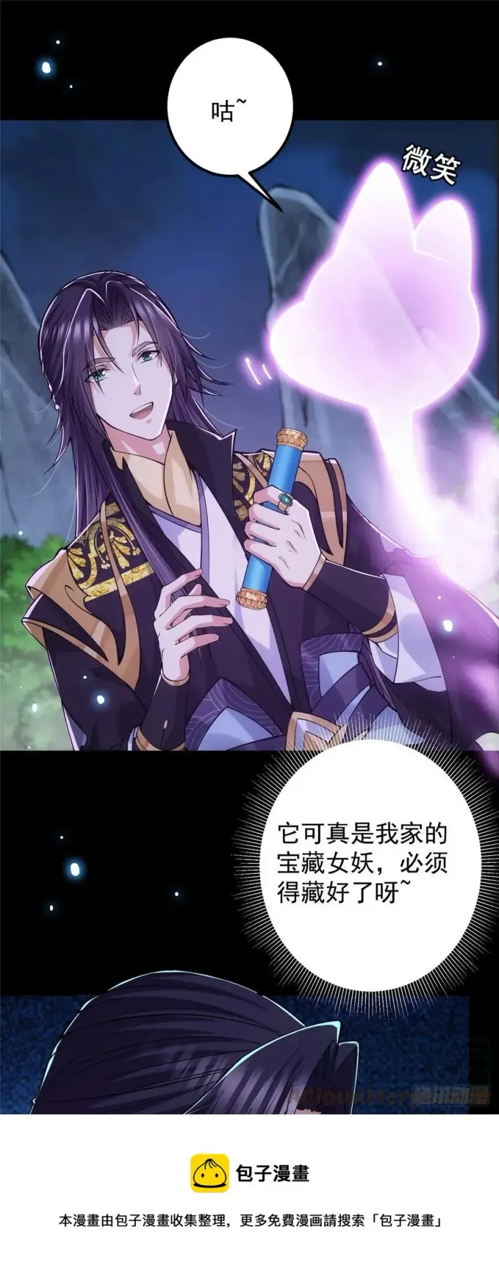 《掌门低调点》074 还能往上升图25