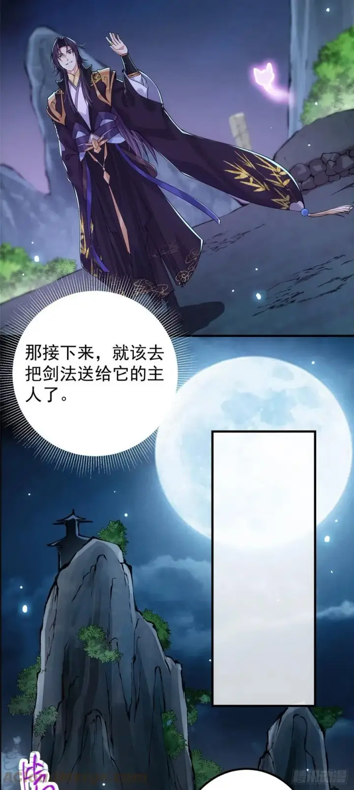 《掌门低调点》074 还能往上升图27