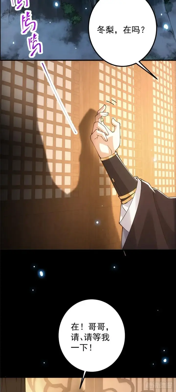 《掌门低调点》074 还能往上升图28