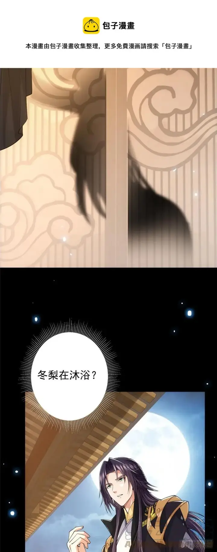 《掌门低调点》074 还能往上升图29