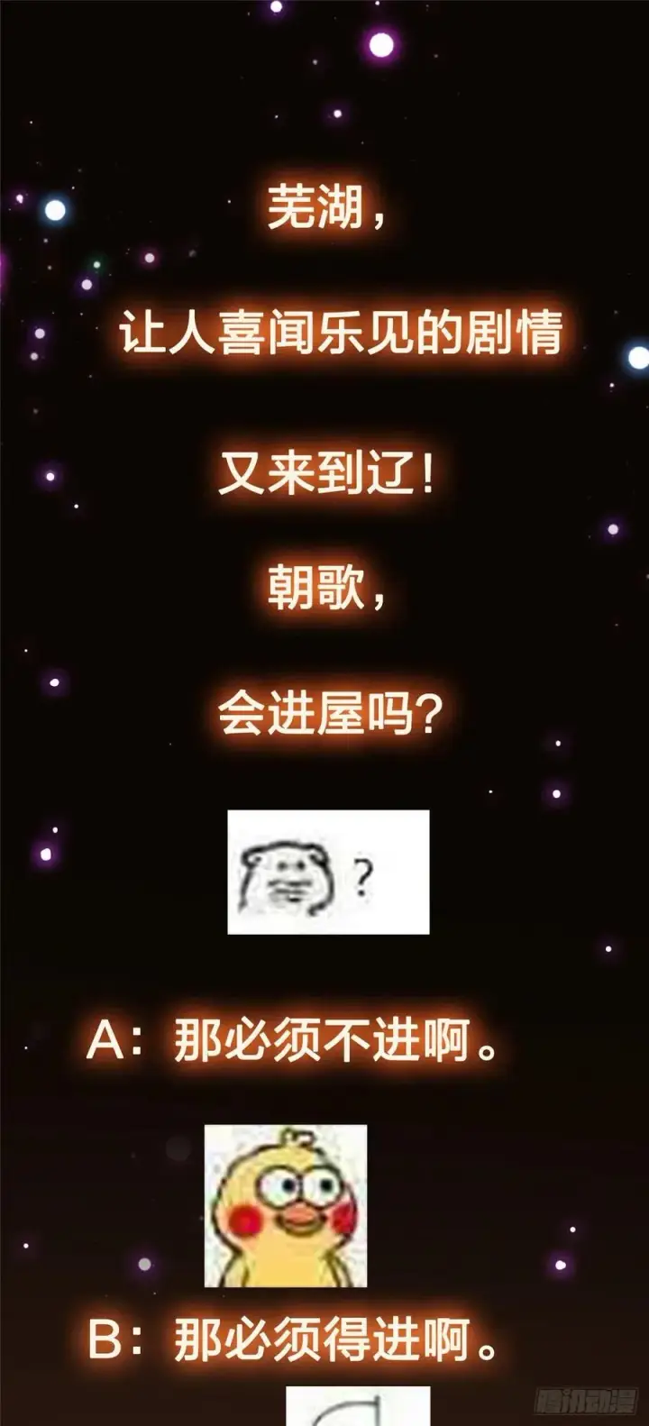 《掌门低调点》074 还能往上升图32