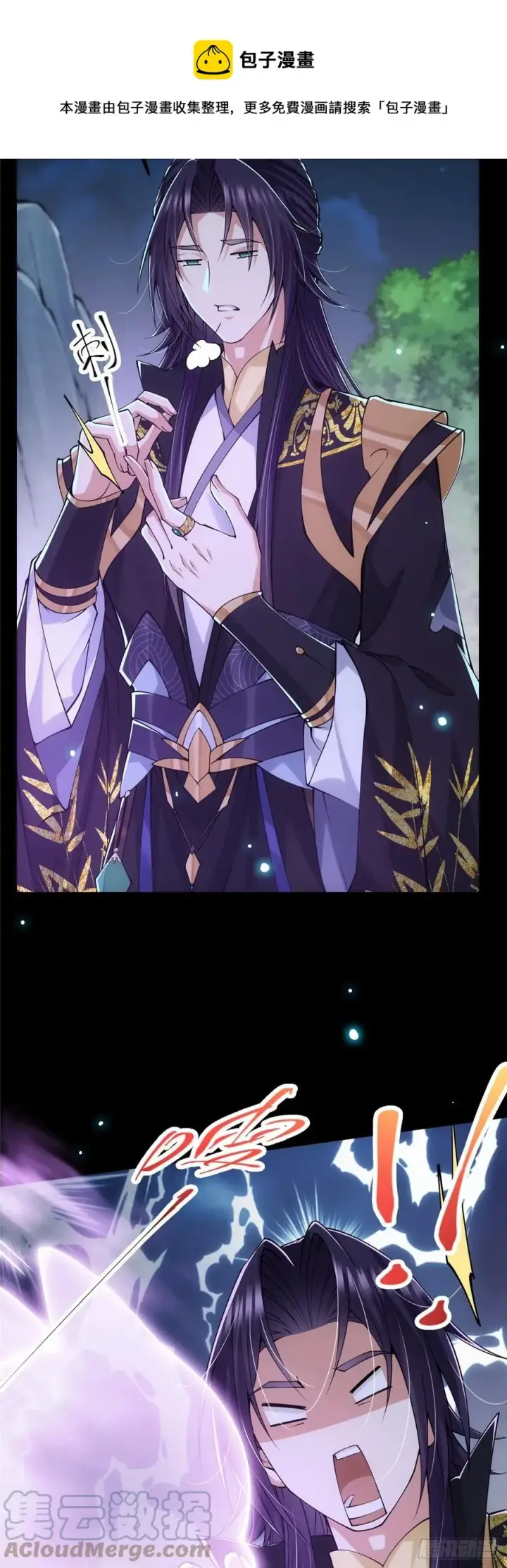 《掌门低调点》074 还能往上升图5