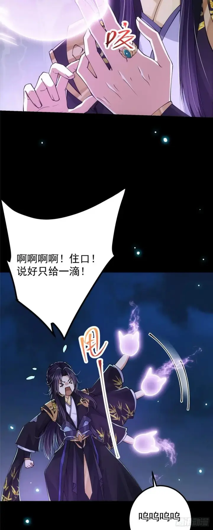 《掌门低调点》074 还能往上升图6
