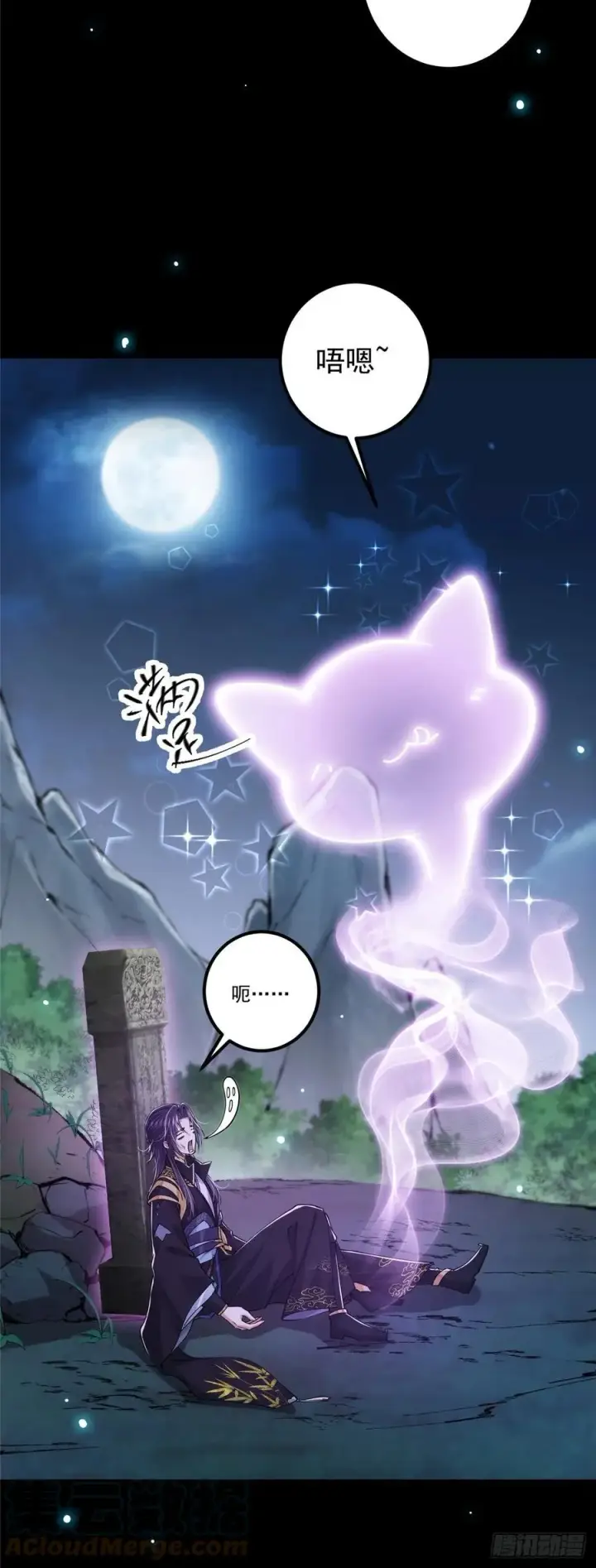 《掌门低调点》074 还能往上升图7