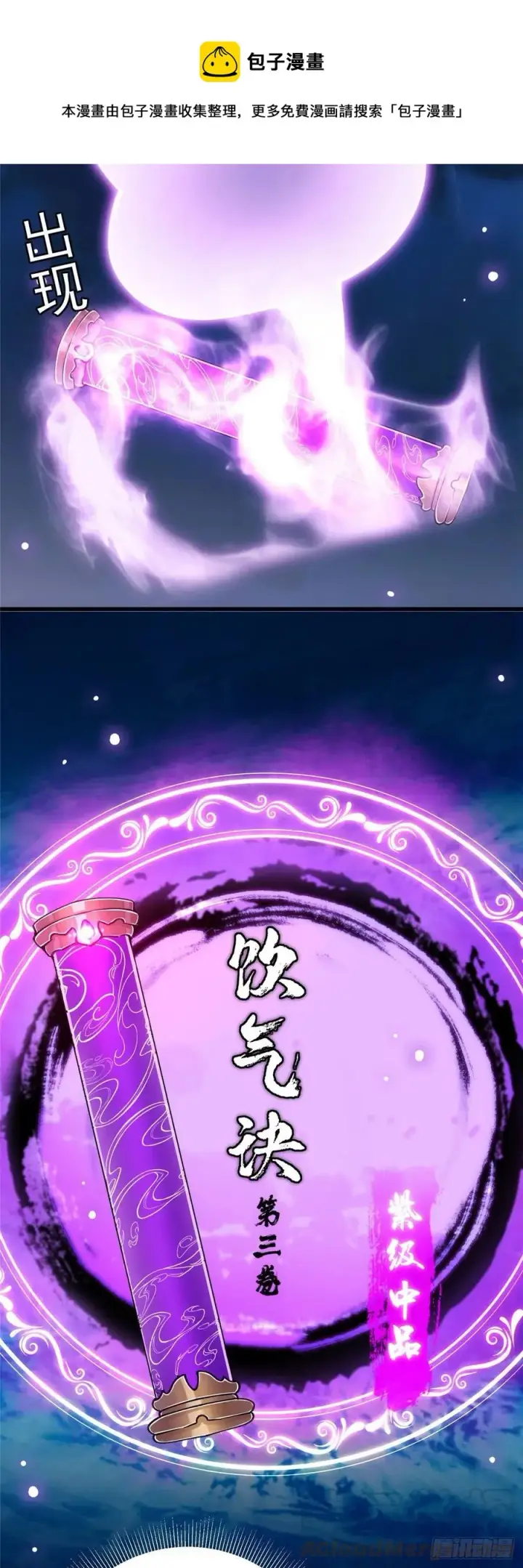 《掌门低调点》074 还能往上升图9