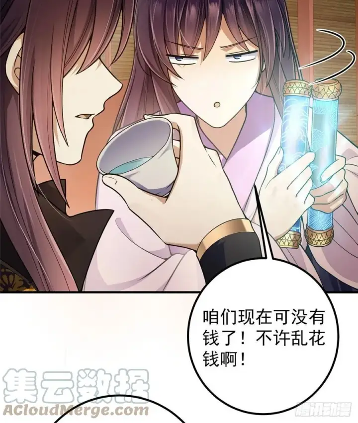 《掌门低调点》075 墨门的血海深仇图10