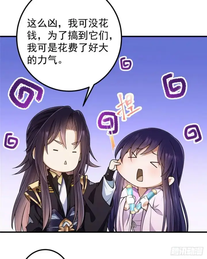 《掌门低调点》075 墨门的血海深仇图11