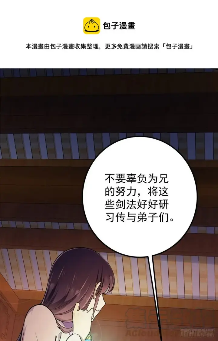 《掌门低调点》075 墨门的血海深仇图13