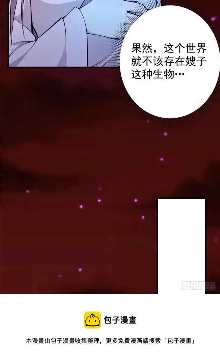《掌门低调点》075 墨门的血海深仇图17