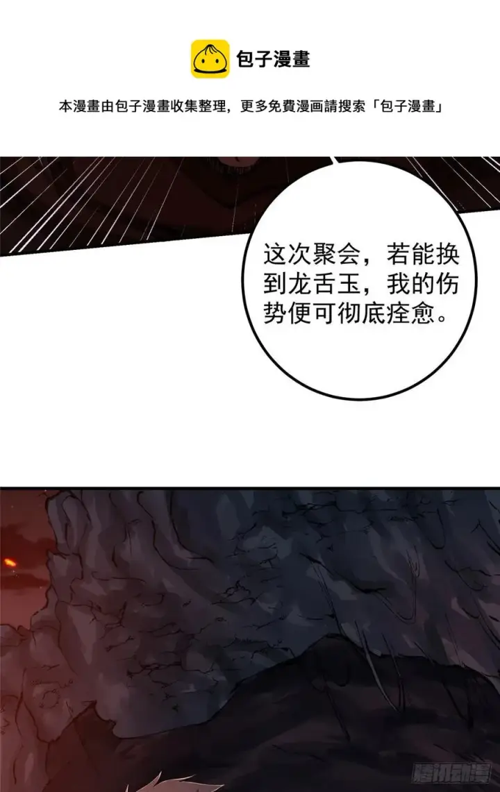 《掌门低调点》075 墨门的血海深仇图29