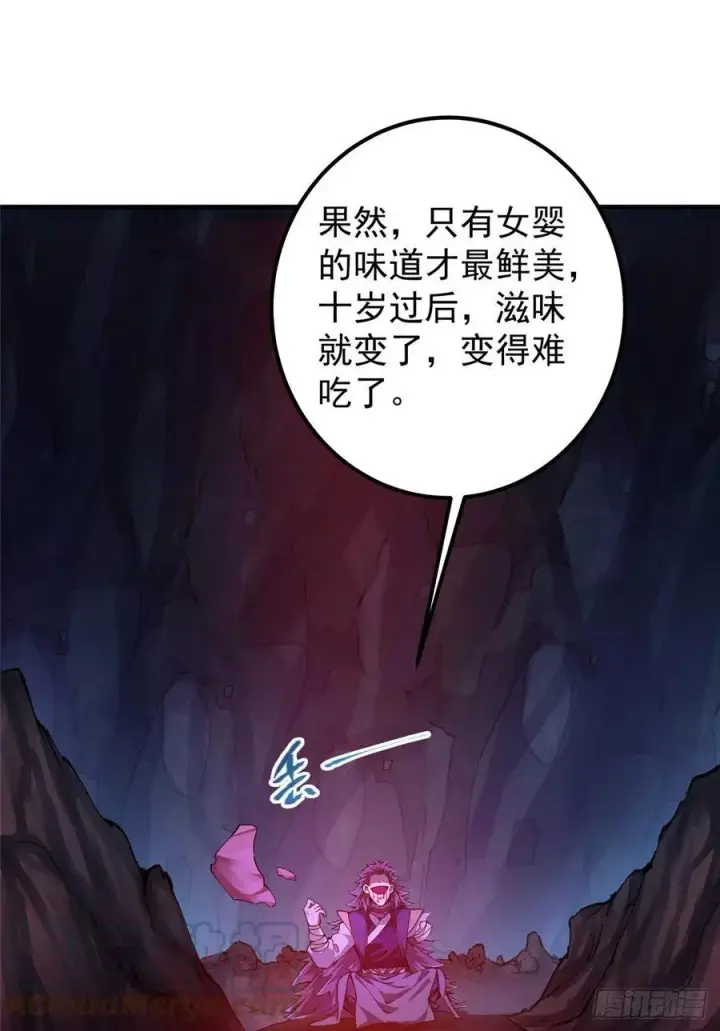《掌门低调点》075 墨门的血海深仇图43