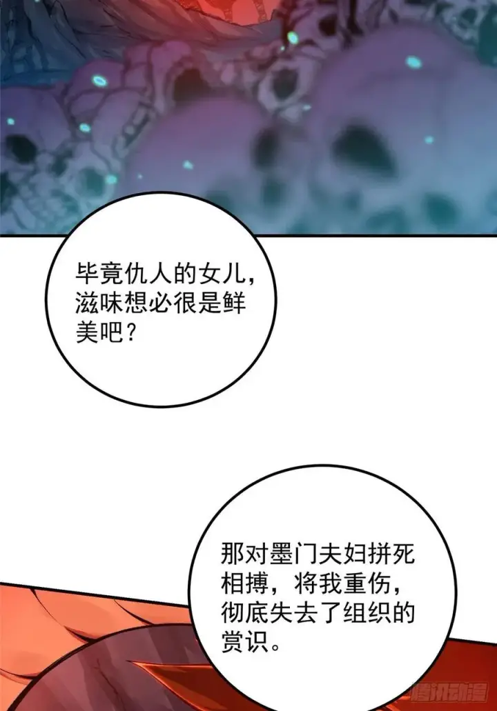 《掌门低调点》075 墨门的血海深仇图47